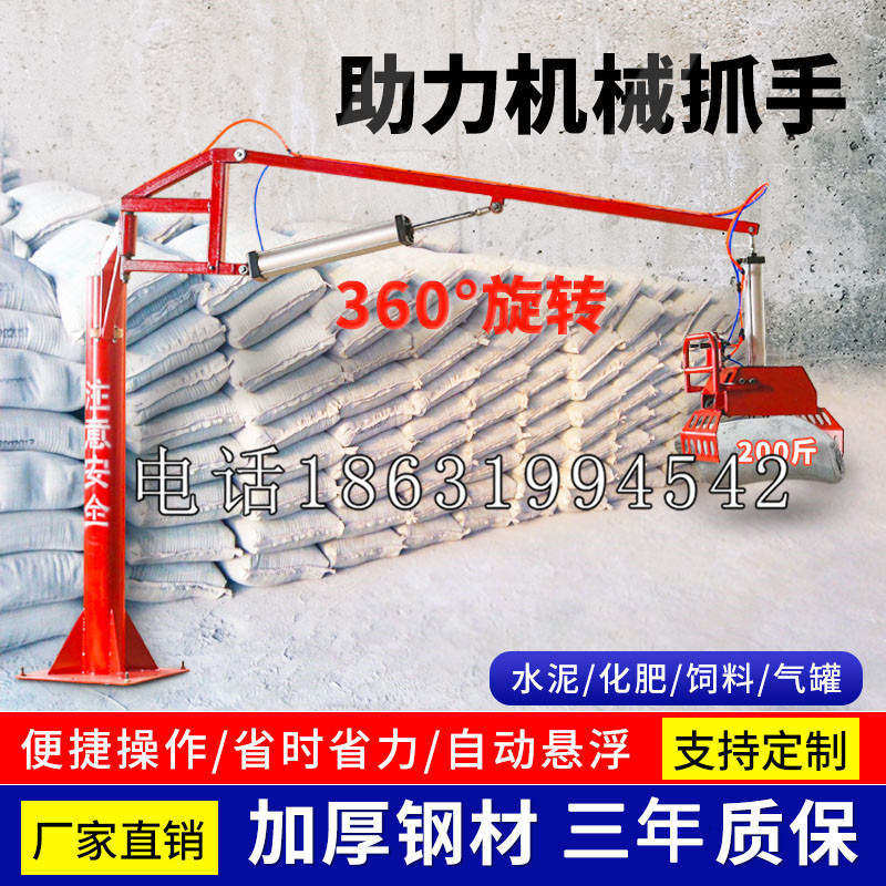 左贡县助力机械抓手 平衡吊悬臂吊机车 360°旋转机械手臂 翰盾